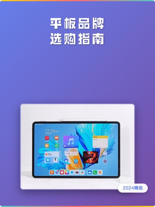 从功能需求到品牌推荐，平板电脑选购指南