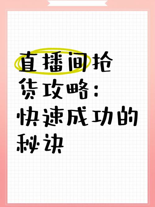 如何用秒刷提升品牌影响力?快手刷抢置顶秒刷的策略指南