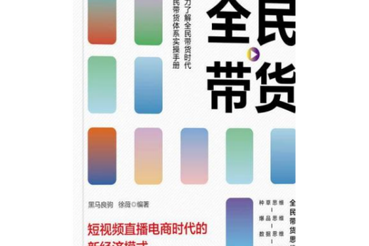 短视频平台秒刷粉与直播赚钱,你的答案