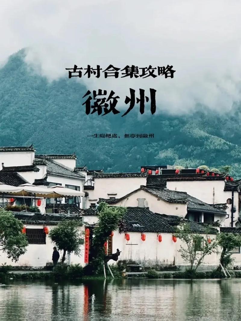 徽州，从OneWeb到Your Website，Everything You Need！