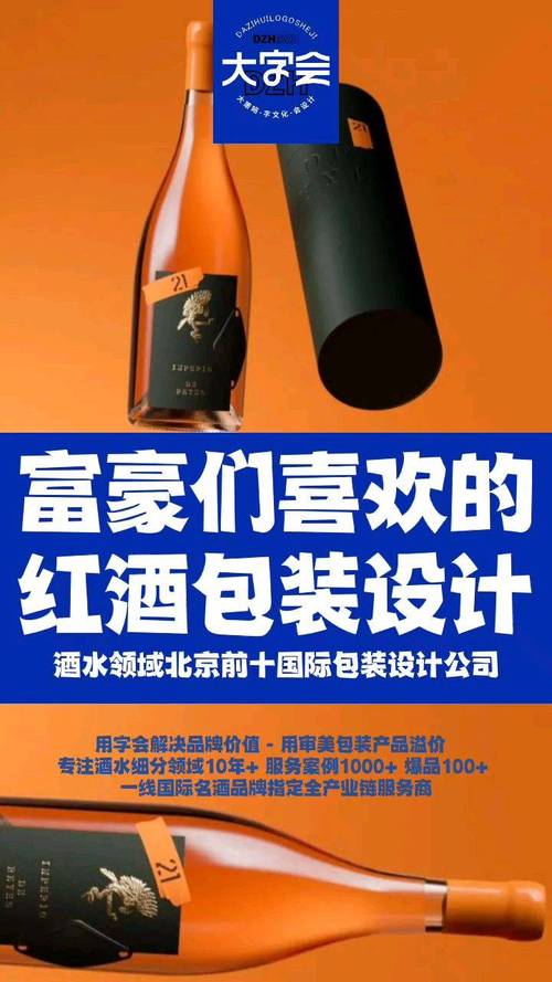 红酒网站,打开品牌价值的双刃剑