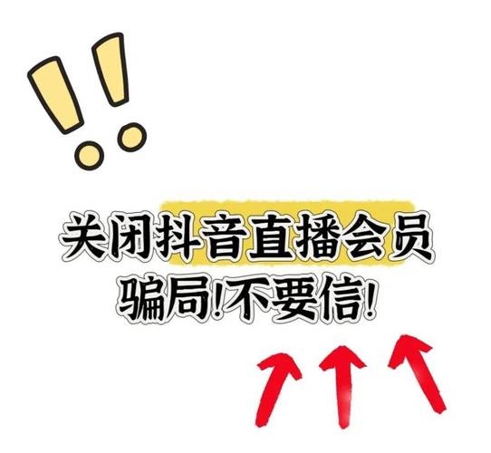 刷浏览量！抖音规定严了，主播要警惕！