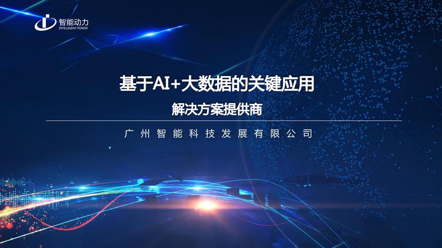 广州万户网络，助力智能学习的深度解决方案