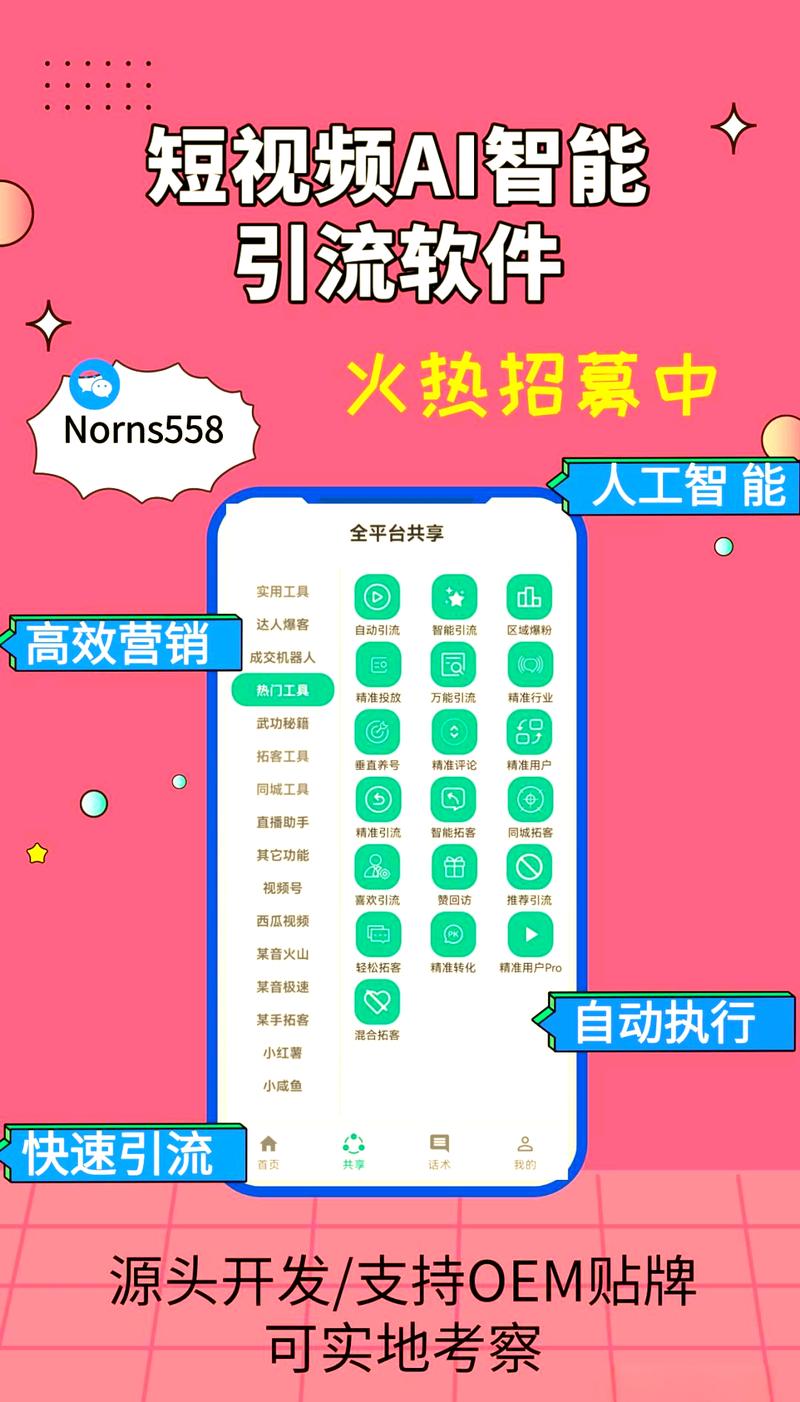 如何用抖音浏览量软件优化内容，提升曝光率