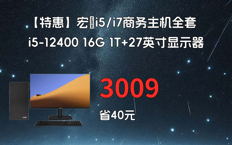 在汕头电脑店，宏碁笔记本电脑怎么省钱？