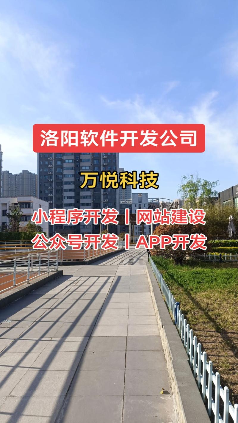 洛阳网站建设指南,助力数字洛阳现代化