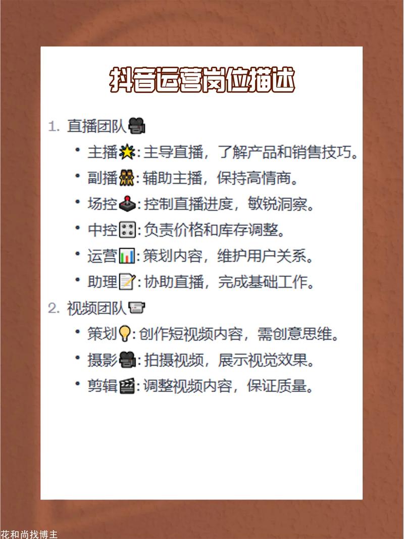 运营技巧，如何在抖音上销售内容