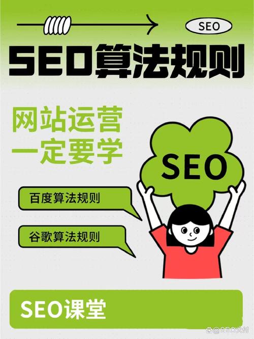SEO basics,如何让网站在SEO中脱颖而出?