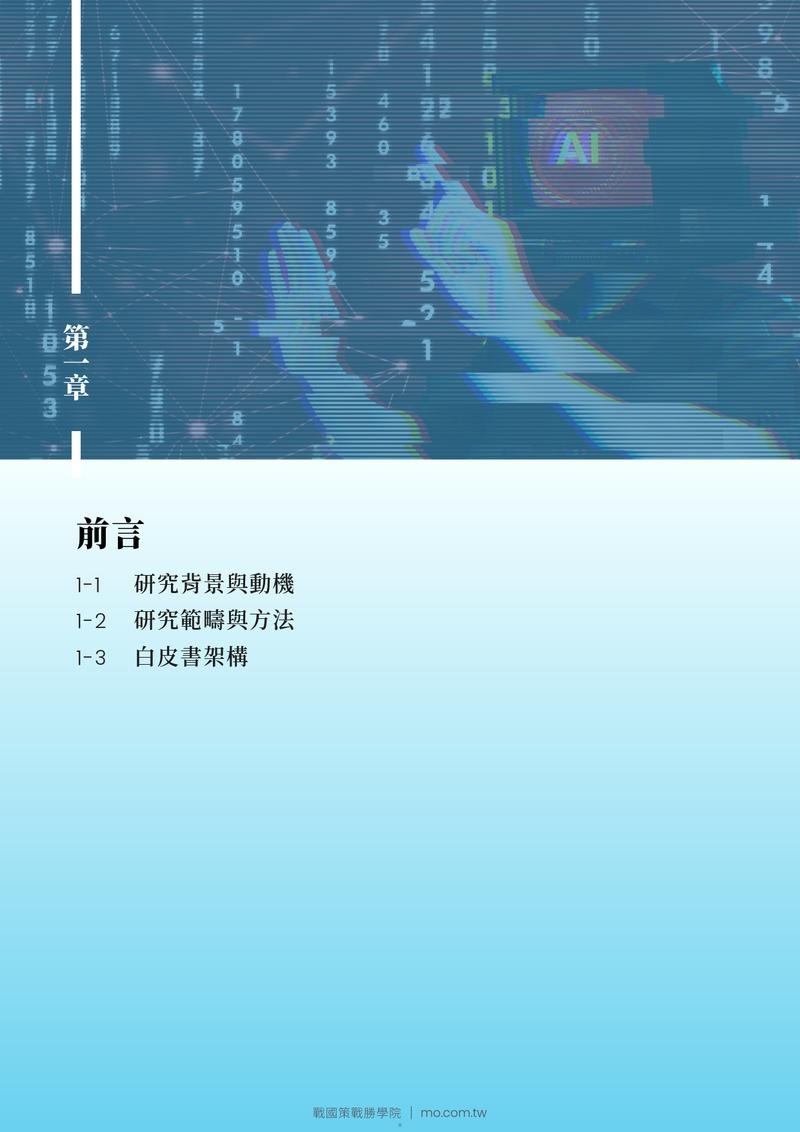 网站SEO优化白皮书