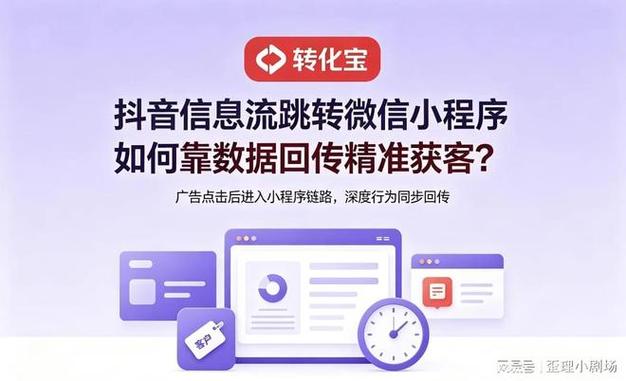 微信转账与ks刷z器软件,高效抖音刷客转化之道