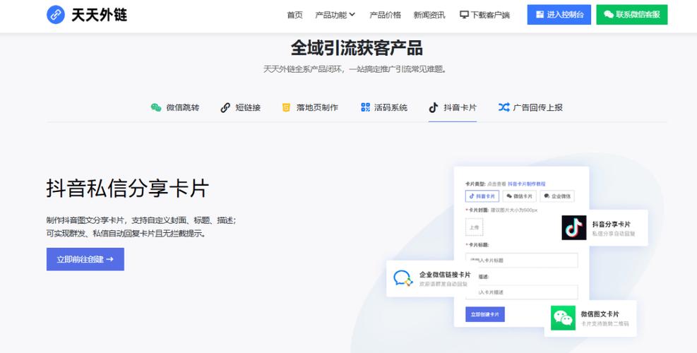 微信转账与ks刷z器软件,高效抖音刷客转化之道