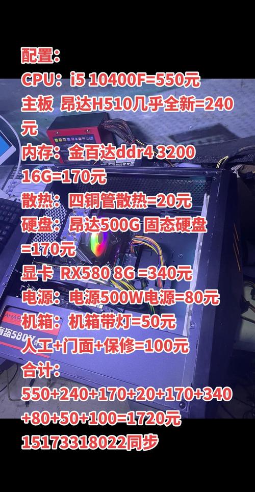 2元电脑配置清单,你的理想选择是什么?