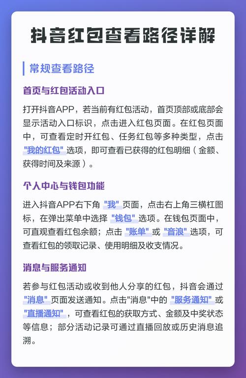 如何轻松在抖音上赚取红包代