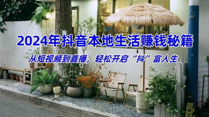 直播秒业务,让短视频更赚钱的秘籍