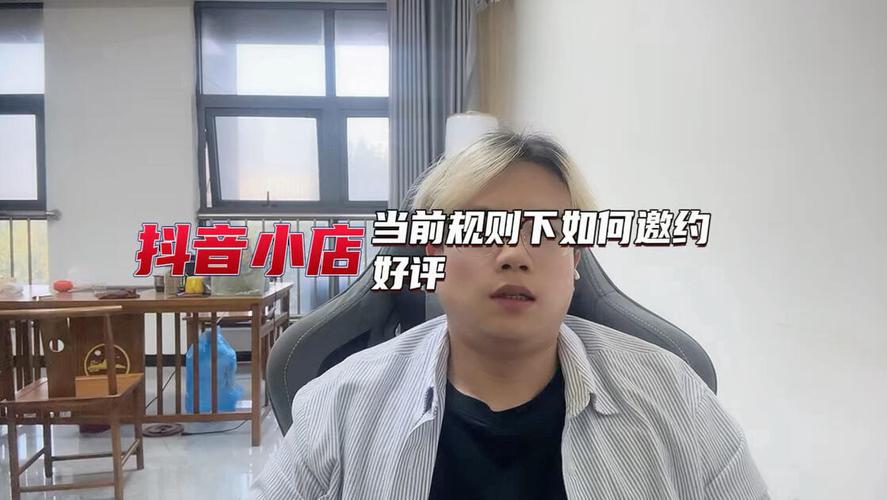 抖音小店好评代刷与网推广,小卖家如何赢在抖音