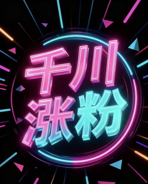 如何用抖音免费刷粉,轻松提升粉丝量?