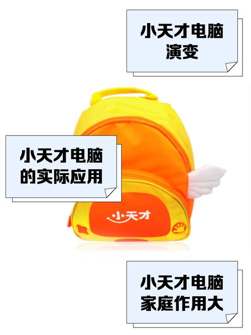 电脑硬件知识学习,小天才宝贝的电脑游戏