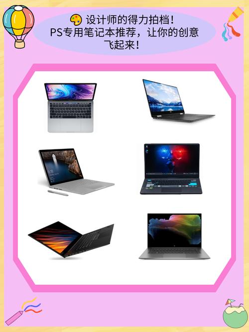 用PS用什么电脑配置？从基础到高级，让你的PS完美运行