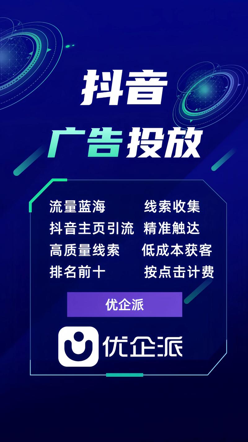抖音赞平台推荐,助力精准投放,提升曝光量
