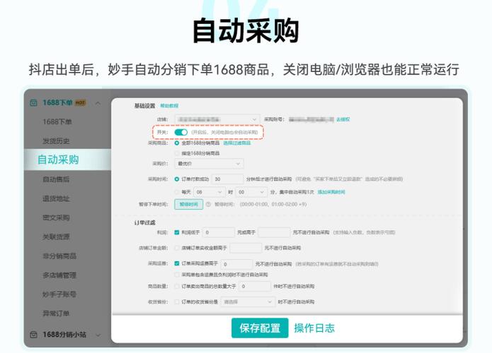 快手24小时自助下单网站与业务平台24小时Miao，快速下单的高效解决方案