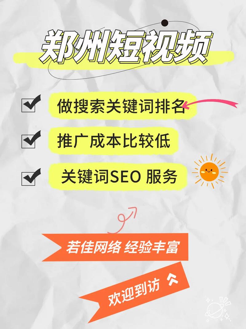 郑州网络推广市场分析与指南