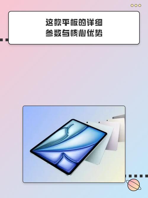平板电脑在论坛中的强大配置，灯光与音效的完美结合