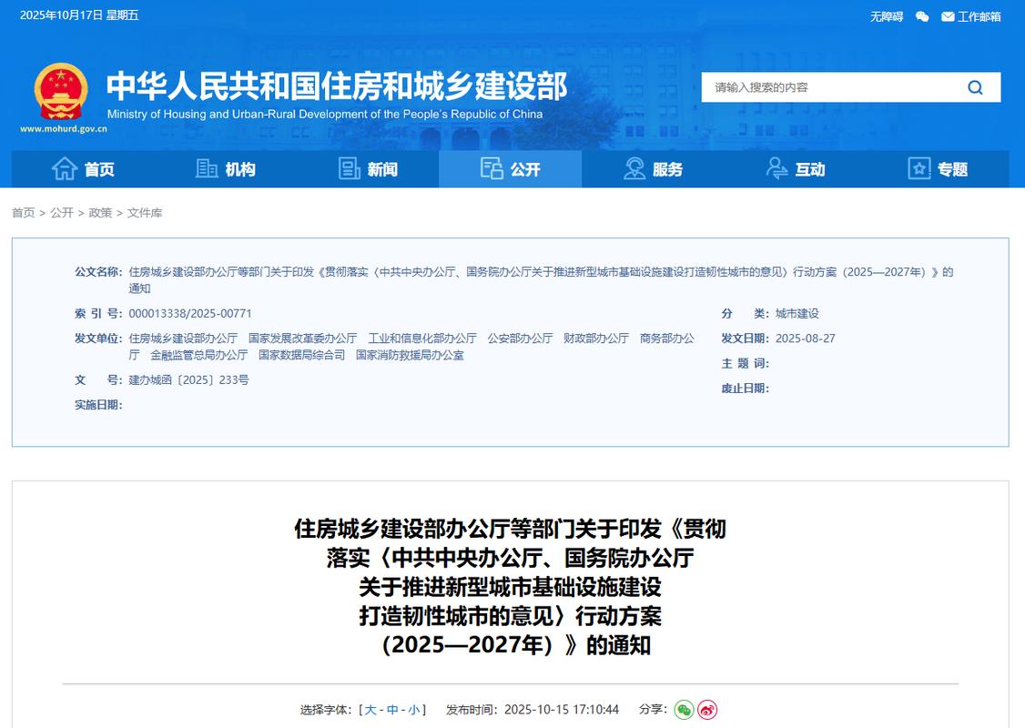 义乌建设局，助力城市现代化的新力量—你的政策解读指南