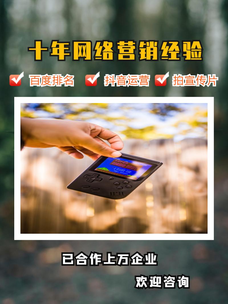 厦门网络推广托管,从定义到实践