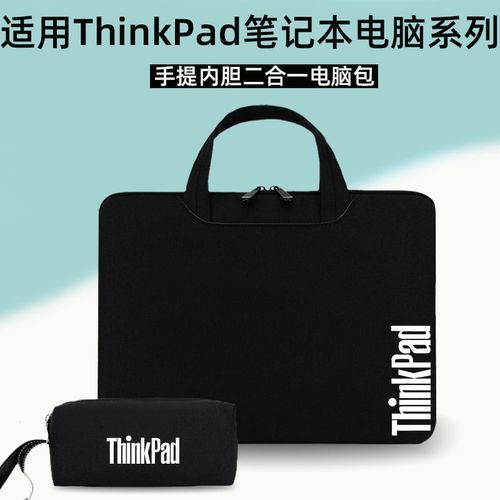 选择适合你的高效笔记本—IBM电脑包推荐