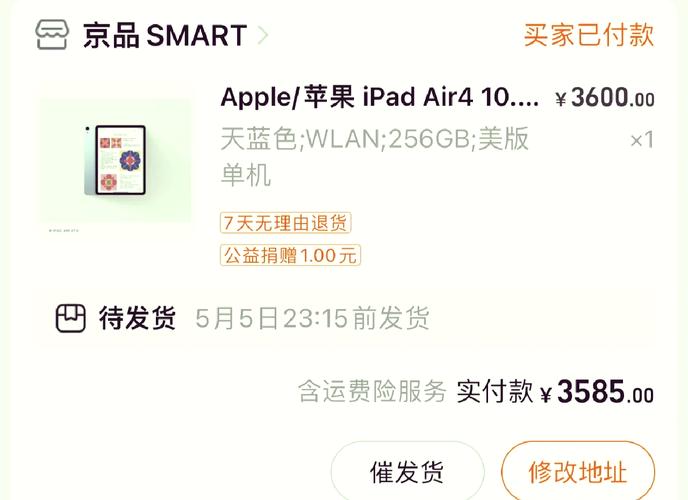 IPAD4价格解析,全面解析您的购买决策