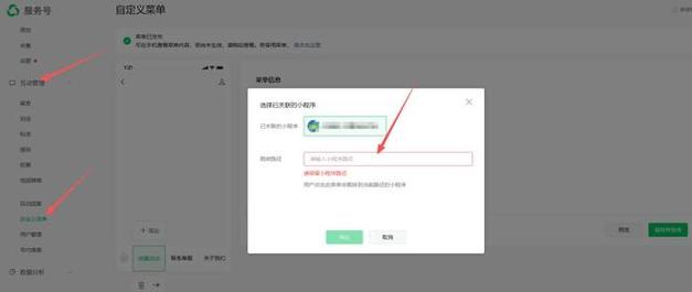 微信点赞投票平台自助，业务协同与用户体验优化