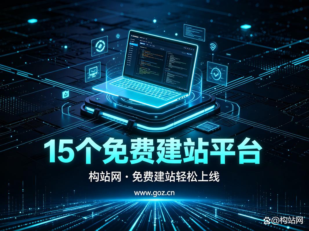 网络建站资讯,构建可信的网络站