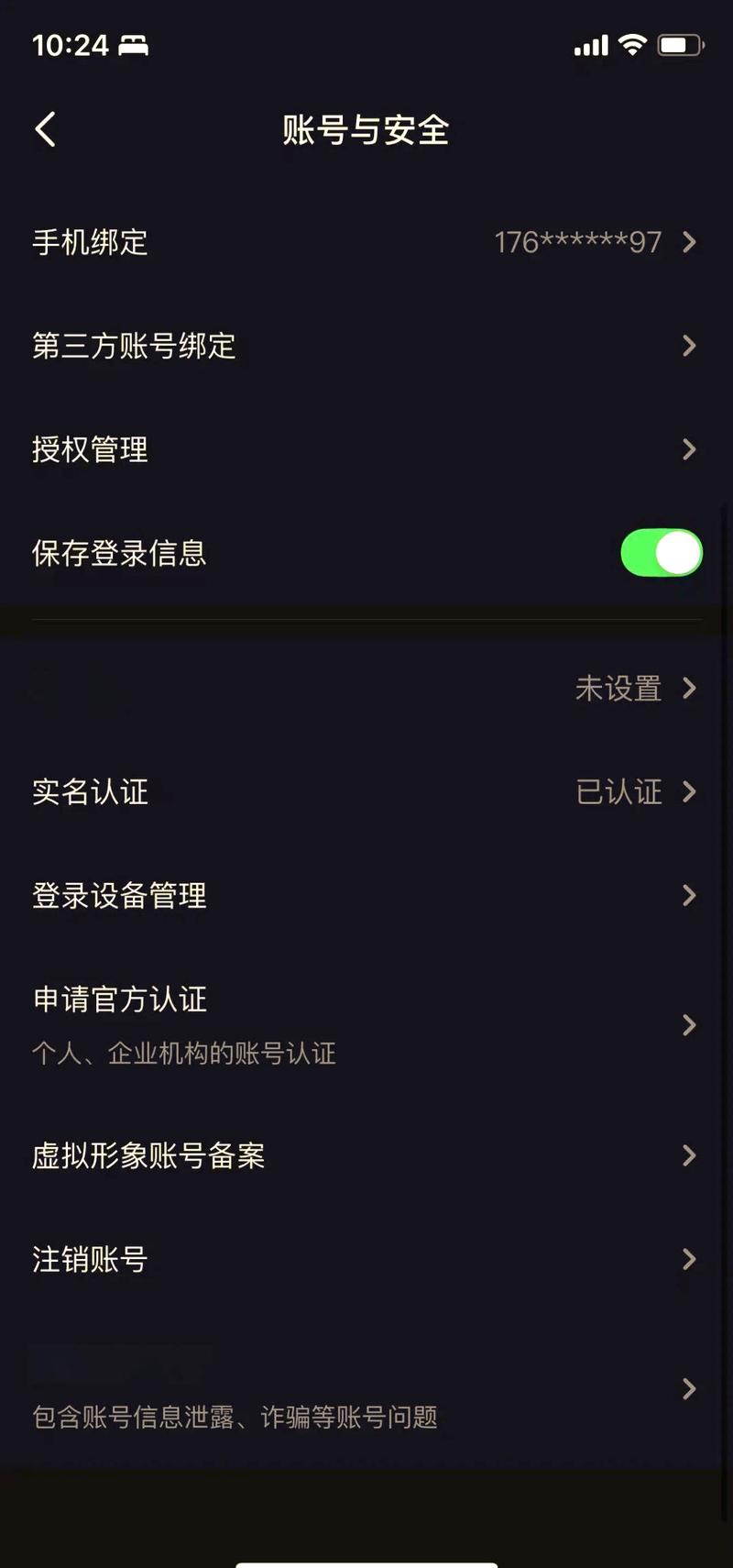 限时获取抖音号账号信息指南