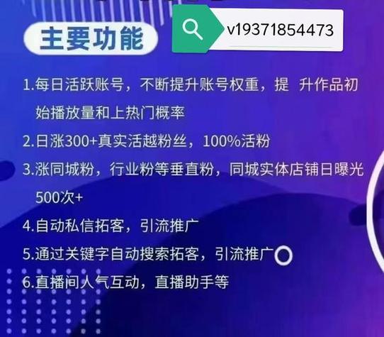 抖音赞推广,让内容快速上万点赞的策略指南