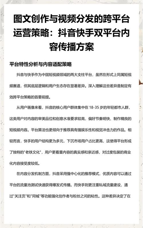 快手与抖音，如何成功运营内容