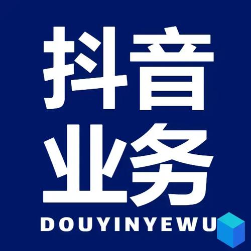 抖音业务秒刷网自助下单平台—抖音业务员