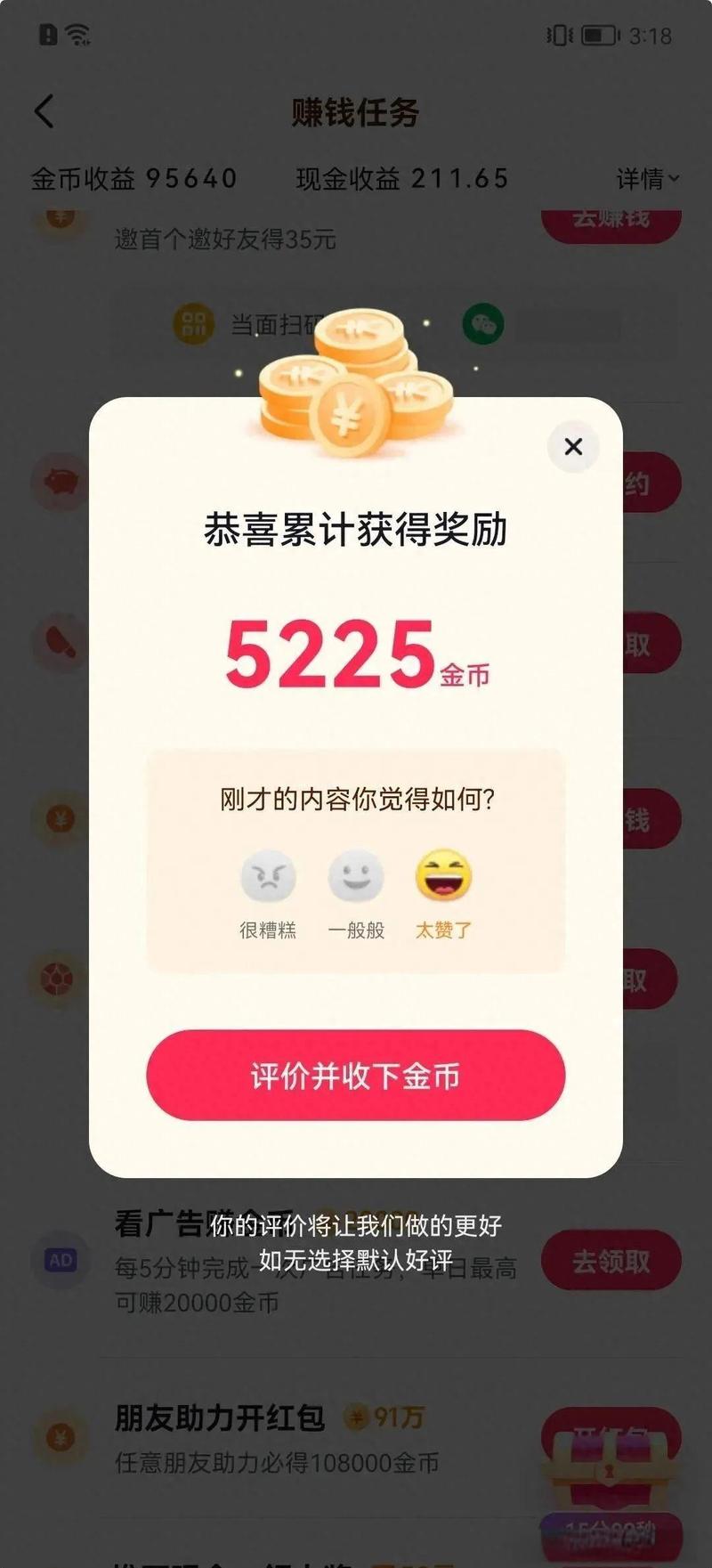抖音代币代码获取指南,轻松赚取收入的秘密
