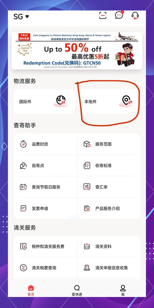 快件网站指南，让您的物流运输更高效