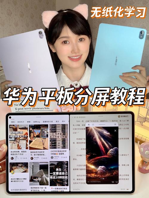 华为3G平板电脑教程