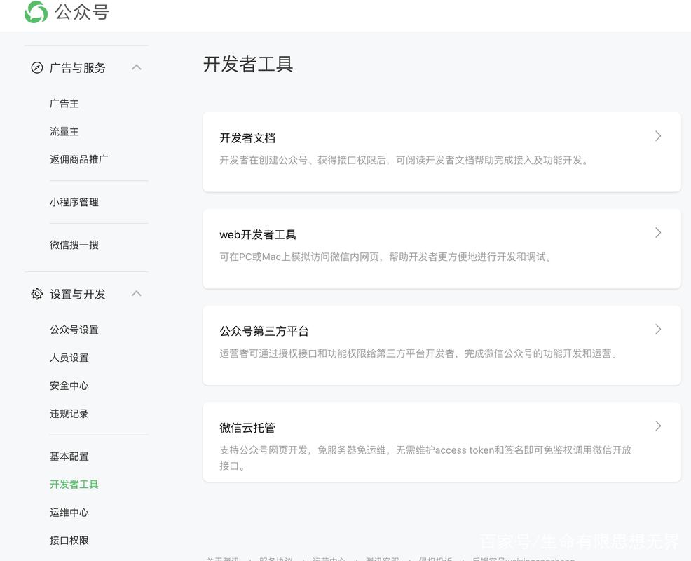 西安微信服务器搭建，打造专业级微信公众号