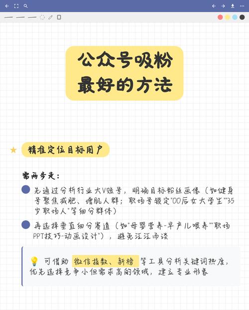 公众号涨粉自助平台，轻松上万人的秘籍