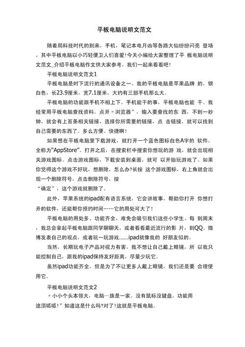 如何撰写一篇优秀的网络应用开发概述文章