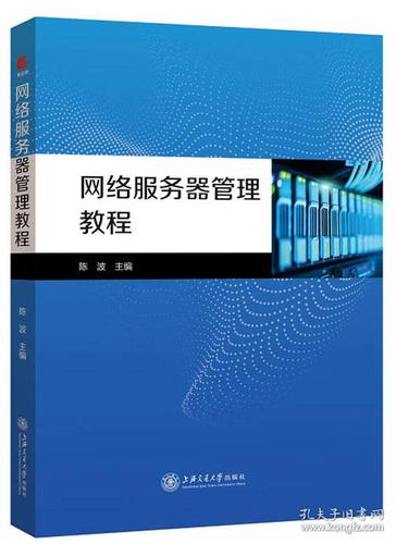 网络经营与管理,从新手到大师的指南
