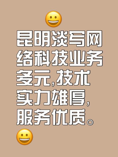 昆明网络公司有那些?