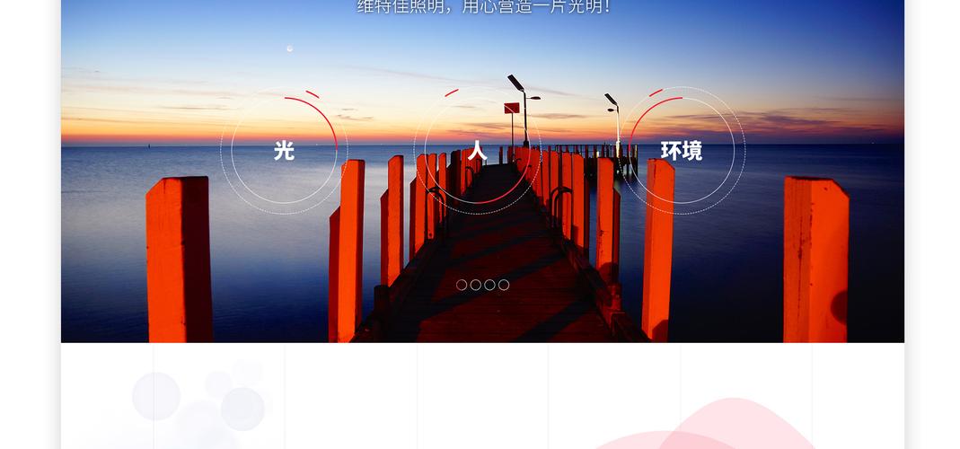 云南照明网站建设指南