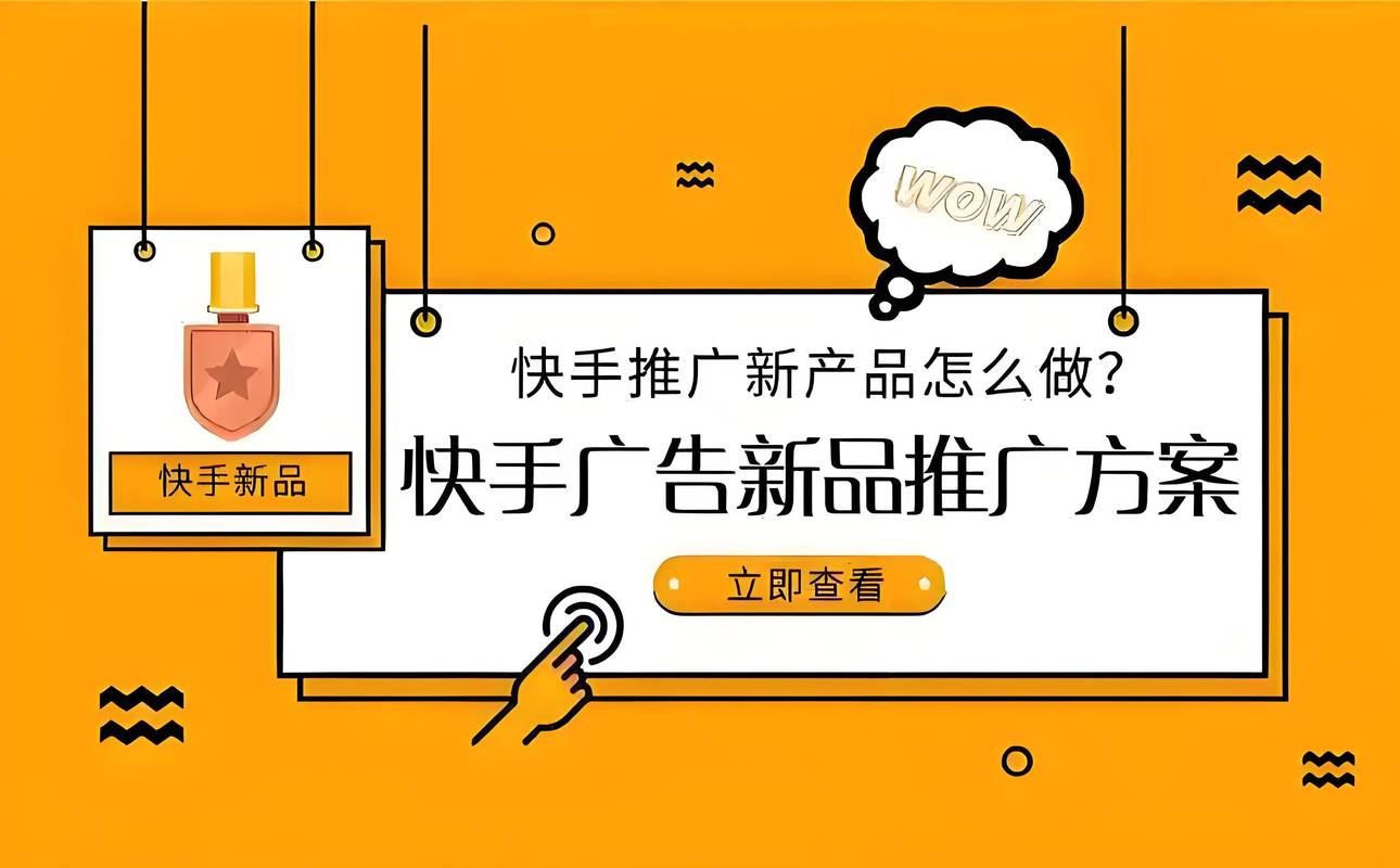 免费快手自动广告获取指南，从资料到工具，再到策略应用