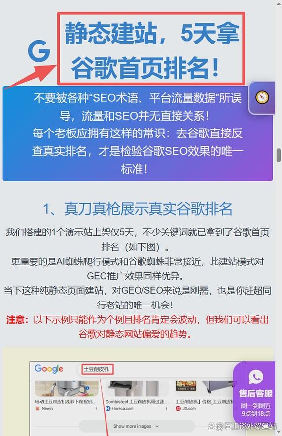 西安SEO优化与建站技术指南