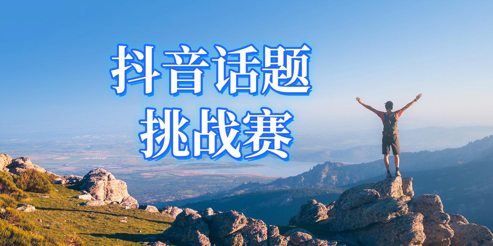 如何快速高效浏览抖音,开启抖音之旅!