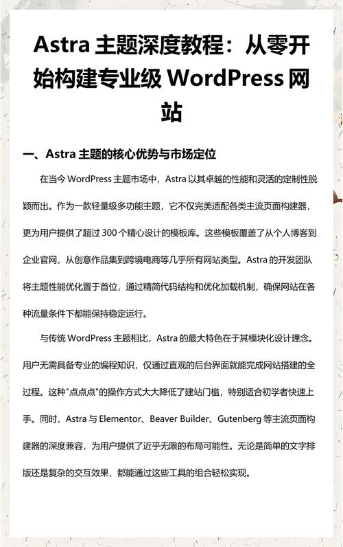 从零开始构建智能网站,系统化网站设计与优化指南
