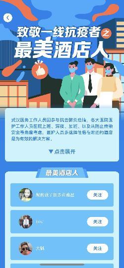 如何用抖音刷屏获取爱心数据，助力公益传播